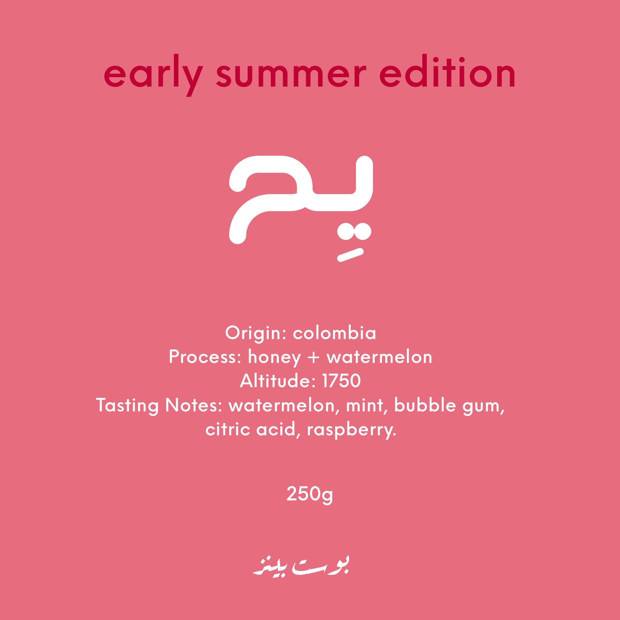 Colombian watermelon 🍉