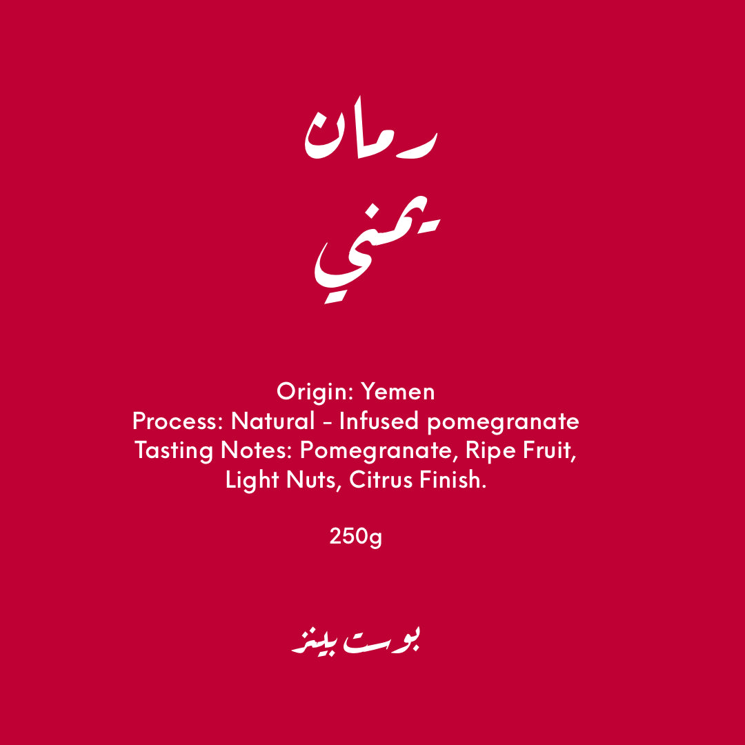 Yemeni pomegranate